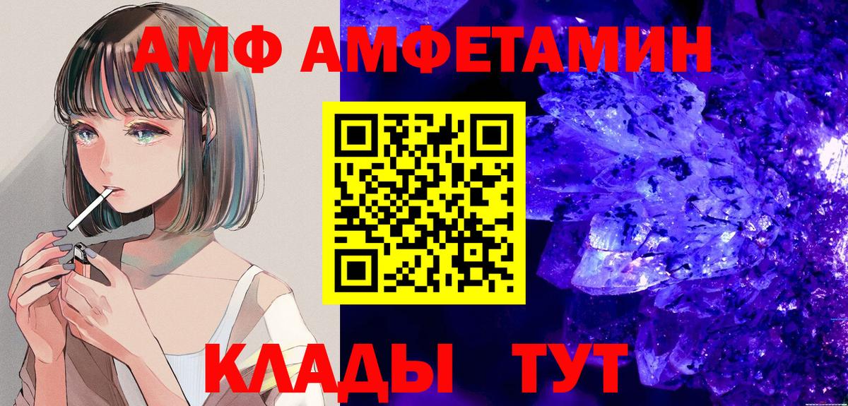 Амфетамин  Amphetamine 97%  Вход с VPN  Amphetamine  Мичуринск 
