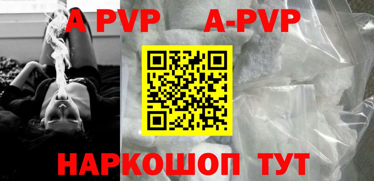Мичуринск  A-PVP  Вход с VPN  A PVP мука 