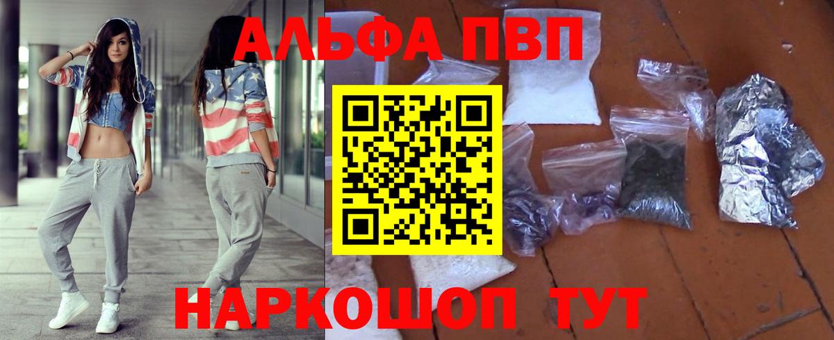 Alpha-PVP Соль Мичуринск