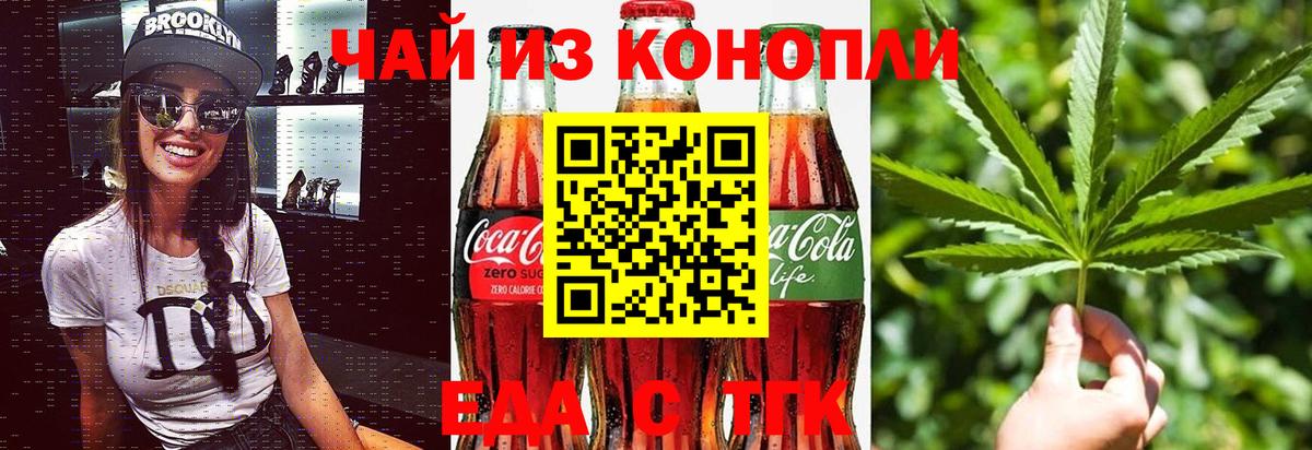 Мичуринск  Еда ТГК марихуана  Вход с VPN 