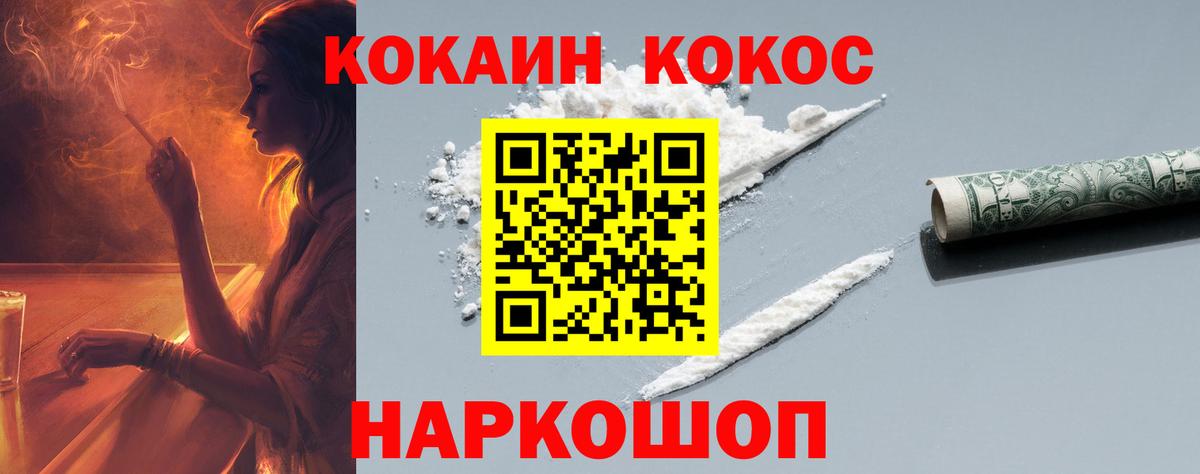 COCAIN Columbia Мичуринск