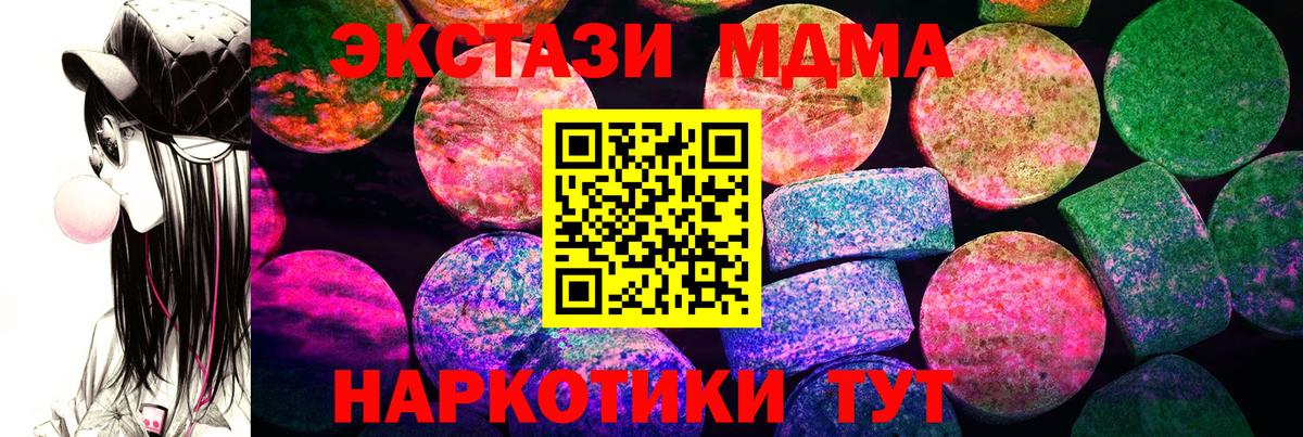 Экстази Дубай Мичуринск