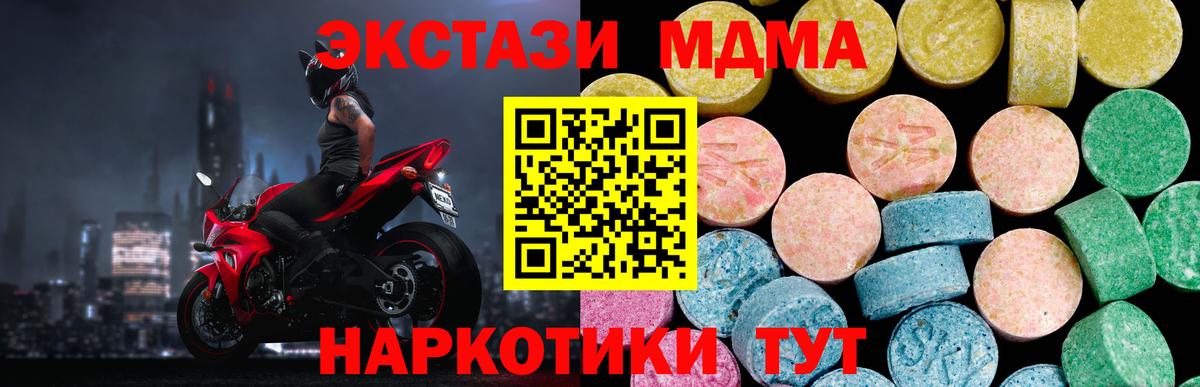 Мичуринск  Экстази  Вход с VPN  Ecstasy MDMA  Экстази Cube 