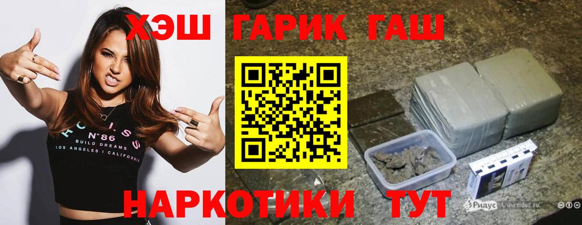 ГАШ гарик Мичуринск