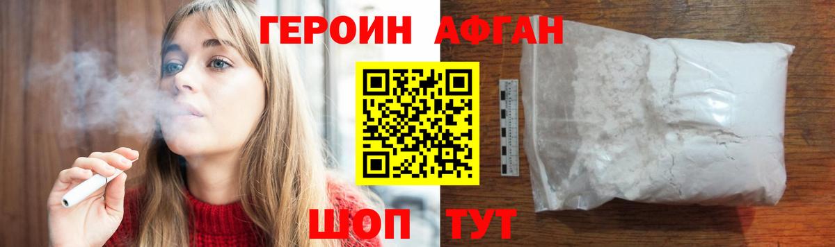 Мичуринск  Героин герыч  ГЕРОИН  Вход с VPN 