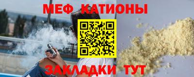 мяу мяу кристалл Донской