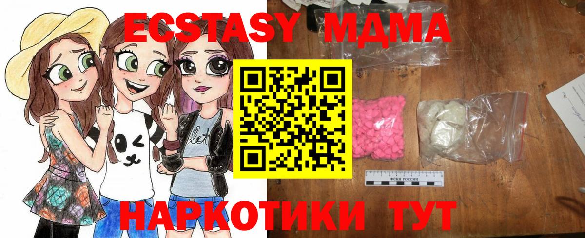 MDMA кристаллы  Вход с VPN  Мичуринск 