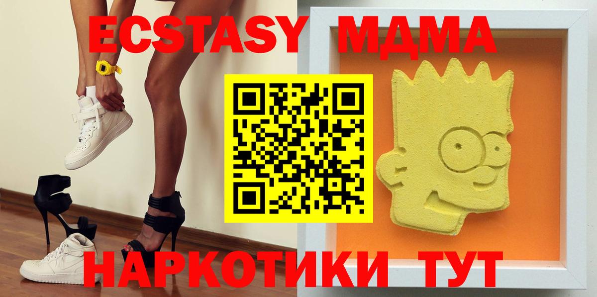 МДМА VHQ Мичуринск