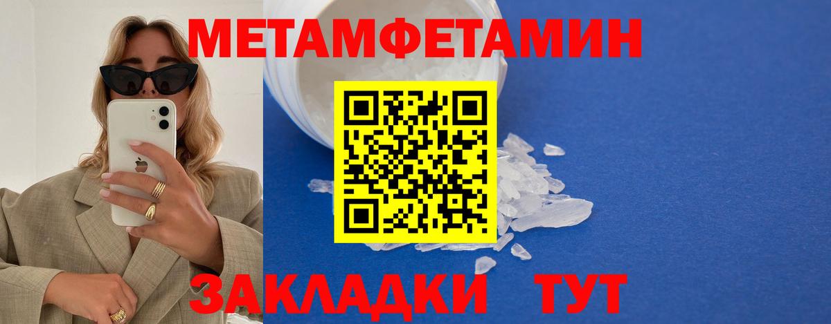 Мичуринск  Метамфетамин кристалл  Вход с VPN  Метамфетамин кристалл 