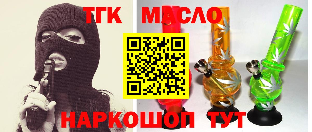 Дистиллят ТГК концентрат Мичуринск