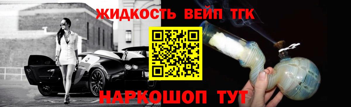 Мичуринск  Дистиллят ТГК концентрат  купить наркотик  Вход с VPN 